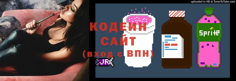 это состав  Ставрополь  ОМГ ОМГ   Кодеиновый сироп Lean Purple Drank  как найти закладки 