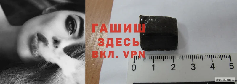 ГАШ hashish  Ставрополь 