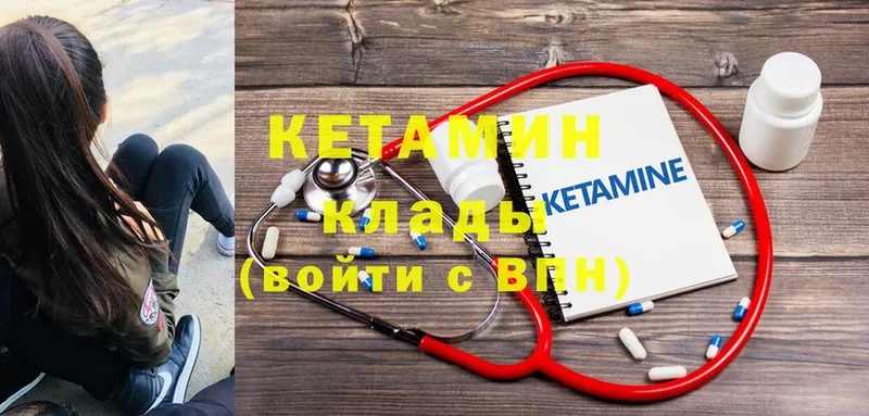 КЕТАМИН ketamine  Ставрополь 